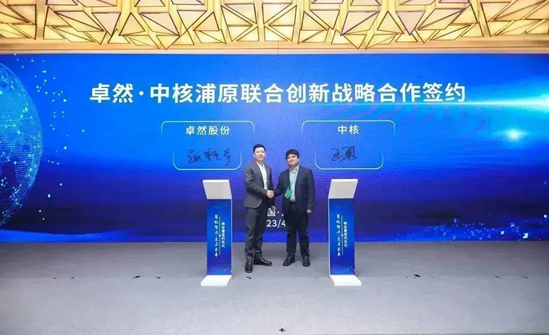 “聚链智造”引领工业集聚生长 尊龙官网登录人生就是博登录股份与多家企业告竣战略相助