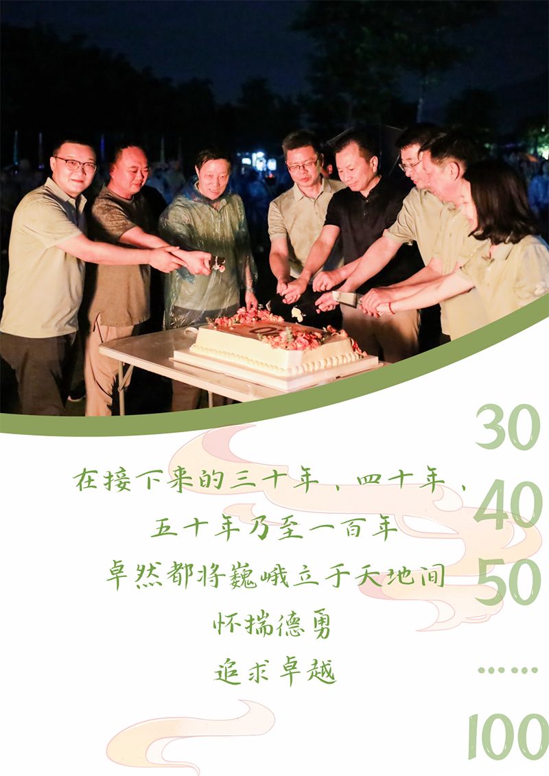 心心念廿 相伴尊龙官网登录人生就是博登录 | 与德清相约 贺廿载诞辰